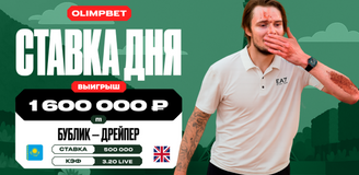 Клиент OLIMPBET выиграл 1,6 млн рублей благодаря победе Бублика над Дрейпером в 1/8 финала «Ролан Гаррос»