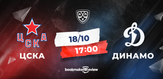 Прогноз на матч ЦСКА – «Динамо»: много шайб ждать не стоит