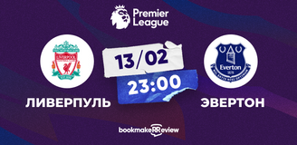 Прогноз на матч АПЛ «Ливерпуль» – «Эвертон»: мерсисайдское дерби всегда интересно