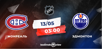 Прогноз на матч НХЛ «Монреаль» - «Эдмонтон»: время резервных планов