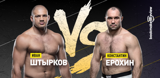 Прогноз на бой Hardcore Boxing Иван Штырков – Константин Ерохин