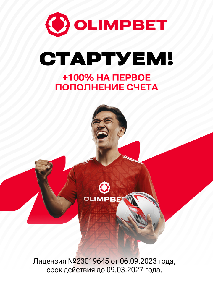 Получить бонус