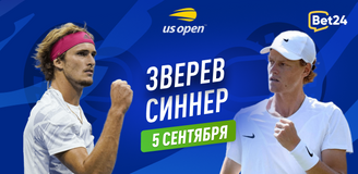 Прогноз на матч 1/8 финала US Open Александр Зверев – Янник Синнер