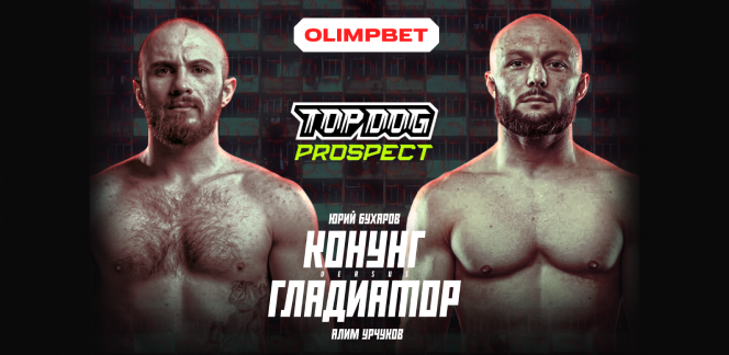 OLIMPBET представляет TOP DOG на легендарной арене «Крылья Советов»
