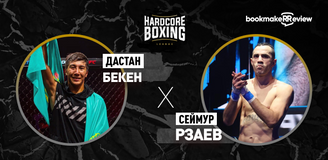Прогноз на бой Hardcore Boxing Дастан Бекен – Сеймур Рзаев