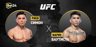 Прогноз на бой UFC Рики Симон – Марио Баутиста