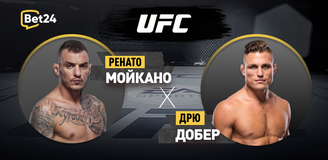 Ренато Мойкано – Дрю Добер. Бой 4 февраля 2024 года, 05:30. Информация, где смотреть