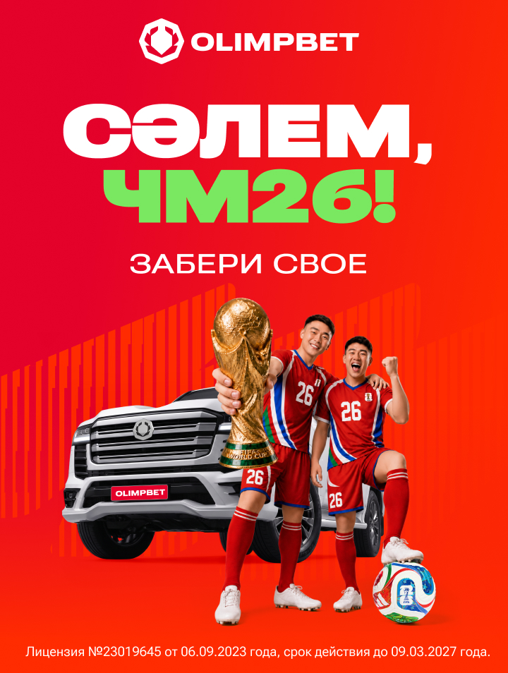 Получить бонус