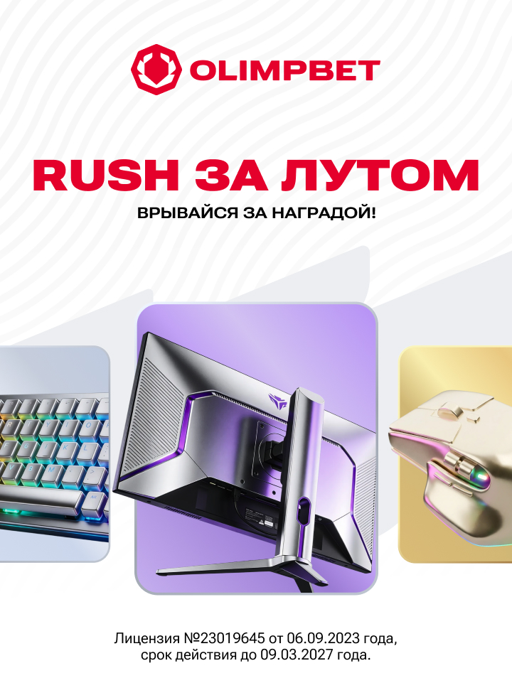 Получить бонус