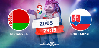 Прогноз на матч чемпионата мира по хоккею Беларусь – Словакия: непредсказуемые соперники