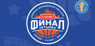 OLIMPBET – титульный партнер «Финала четырех» молодежной лиги ВТБ