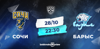 Прогноз на матч КХЛ «Сочи» – «Барыс»: поездка на курорт за победой