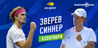 Прогноз на матч 1/8 финала US Open Александр Зверев – Янник Синнер
