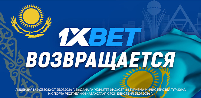1XBET возвращается с самыми большими бонусами и призами