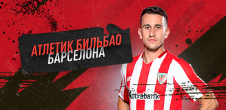 Прогноз на финал Кубка Испании «Атлетик» Бильбао – «Барселона»: баски дадут бой каталонскому гранду