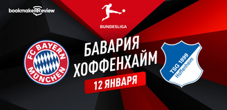 Бавария – Хоффенхайм прогноз. Коэффициенты и статистика матча