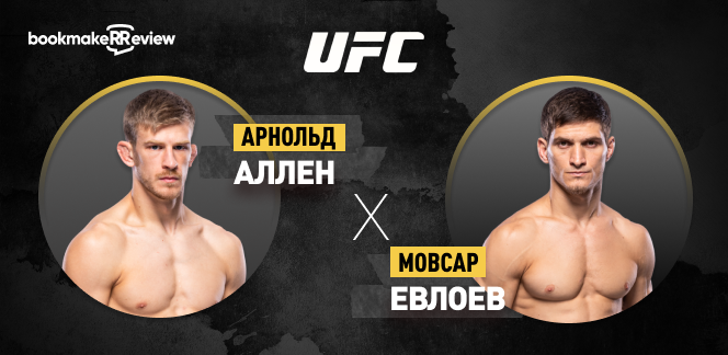 Прогноз на бой UFC Арнольд Аллен – Мовсар Евлоев