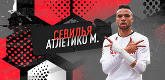 Прогноз на матч испанской Примеры «Севилья» - «Атлетико»: «матрасники» не имеют права терять очки
