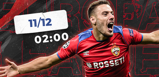 Прогноз на матч Лиги Европы «Динамо» Загреб – ЦСКА: безразличие и серость