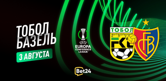 Прогноз на матч квалификации Лиги Конференций УЕФА 2023/24 Тобол – Базель