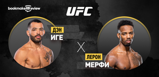 Прогноз на бой UFC Дэн Иге – Лерон Мерфи