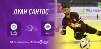 МФК «Аят» пополнился вратарем из чемпионата Бразилии