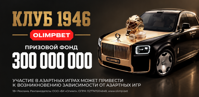 OLIMPBET разыграл 140 000 000 и 20 перстней, впереди борьба за автомобиль и ещё 140 000 000