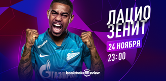 Прогноз на матч «Лацио» – «Зенит»: сейчас или никогда