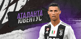 Прогноз на матч итальянской Серии А «Аталанта» - «Ювентус»: игра невероятной важности