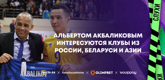 Альбертом Акбаликовым интересуются клубы из России, Беларуси и Азии