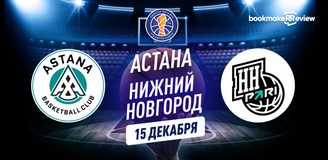 Прогноз на матч Единой лиги ВТБ Астана – Нижний Новгород