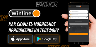 Как скачать приложение БК Винлайн на мобильный телефон