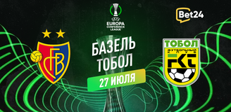 Прогноз на матч квалификации Лиги Конференций УЕФА 2023/24 Базель – Тобол