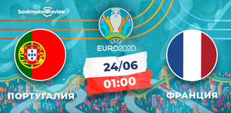 Прогноз на матч Чемпионата Европы Португалия – Франция: итоговые разборки в группе F с минимумом забитых голов