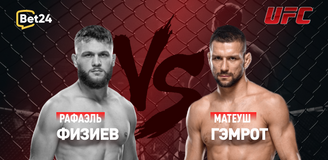 Рафаэль Физиев – Матеуш Гэмрот: разбор боя на UFC Fight Night 24 cентября от bet24.kz