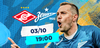 Прогноз на матч «Спартак» – «Зенит»: лидер против выскочки или матерое дерби?