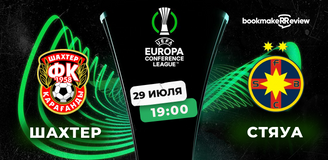 Прогноз на матч «Шахтёр» – «Стяуа»: иллюзорный шанс на успех