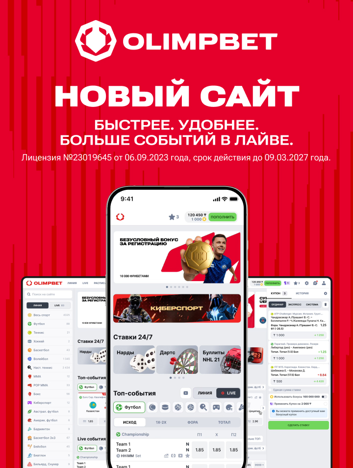 Получить бонус