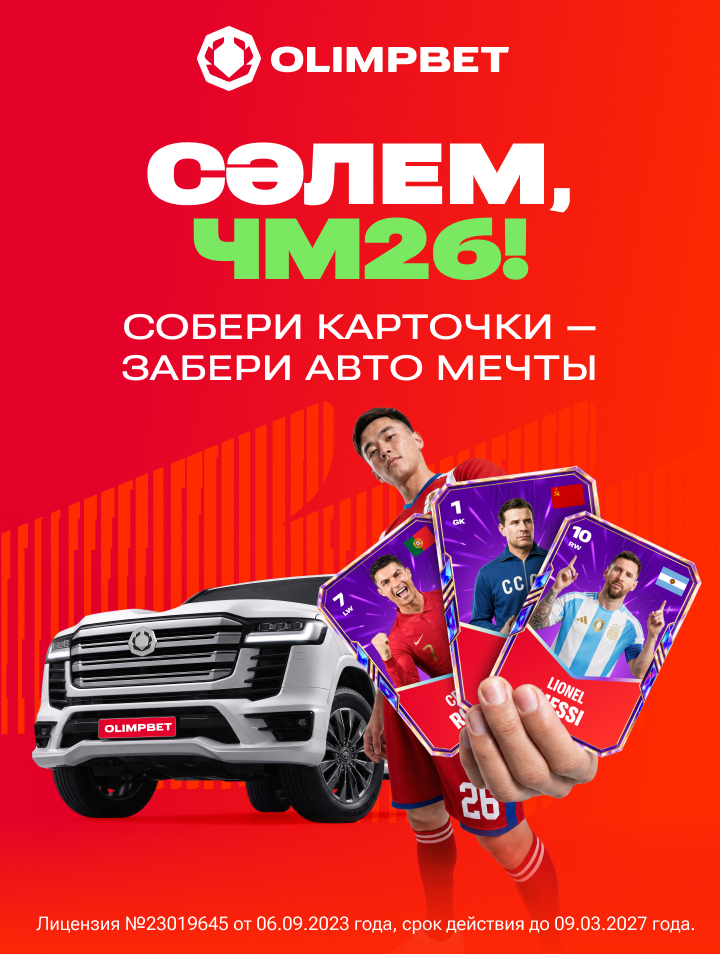 Получить бонус