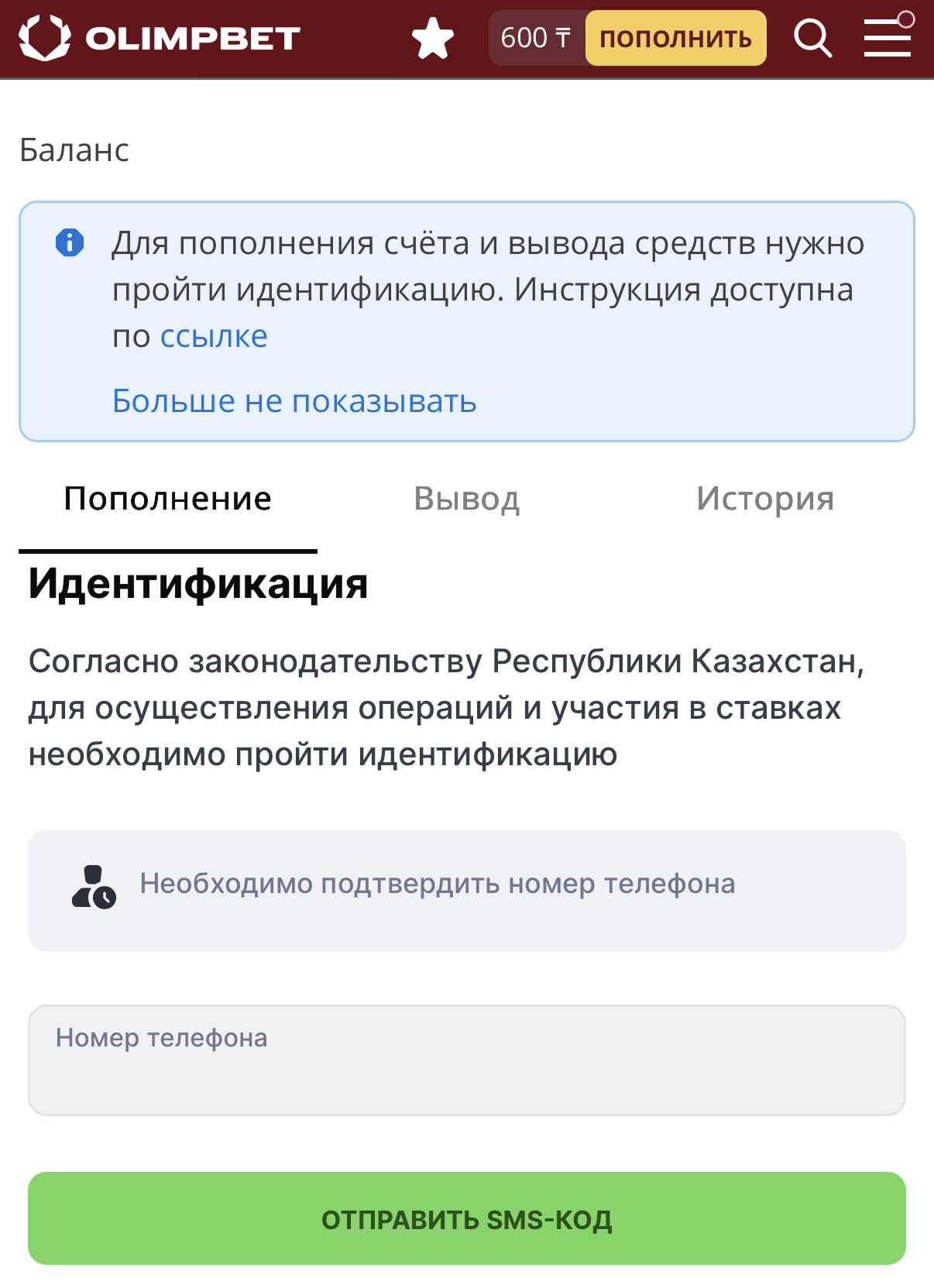 Как пройти идентификацию в Olimpbet (ЕСУ, Nomapay) и получить бонус 30 000 тенге