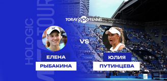Прогноз на второго круга WTA-500 в Токио Рыбакина — Путинцева: разгромной победы ждать не стоит