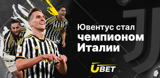Ювентус выиграл Кубок Италии 2024