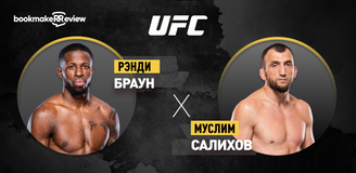 Прогноз на бой UFC Рэнди Браун – Муслим Салихов