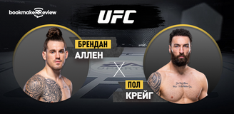 Прогноз на поединок UFC Брендан Аллен – Пол Крейг