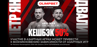 OLIMPBET вернёт 50% в случае поражения Петра Яна в бою с Мерабом Двалишвили