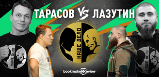 Артем Тарасов – Михаил Лазутин: когда бой, ставки и всё, что нужно знать о нем