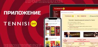 Обзор мобильного приложения букмекера Тенниси
