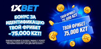 1XBET увеличивает приветственный бонус до 75 000 тенге