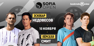 Прогноз на матч 1/2 финала турнира в Софии Гонсало Эскобар / Александр Недовесов – Макс Пёрселл / Джон Патрик Смит