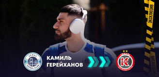 Камиль Герейханов игрок «Кайрата»